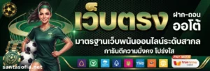 ufa093 แทงบอลออนไลน์