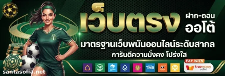 ufa093 แทงบอลออนไลน์
